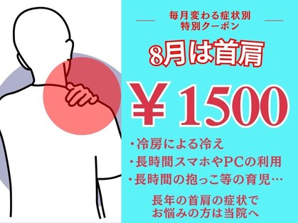整骨院クリア 五香本院(整骨院Clear)の写真