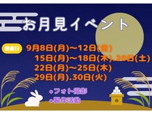 たけだ整骨院 手稲