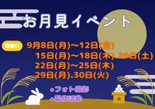 たけだ整骨院 手稲