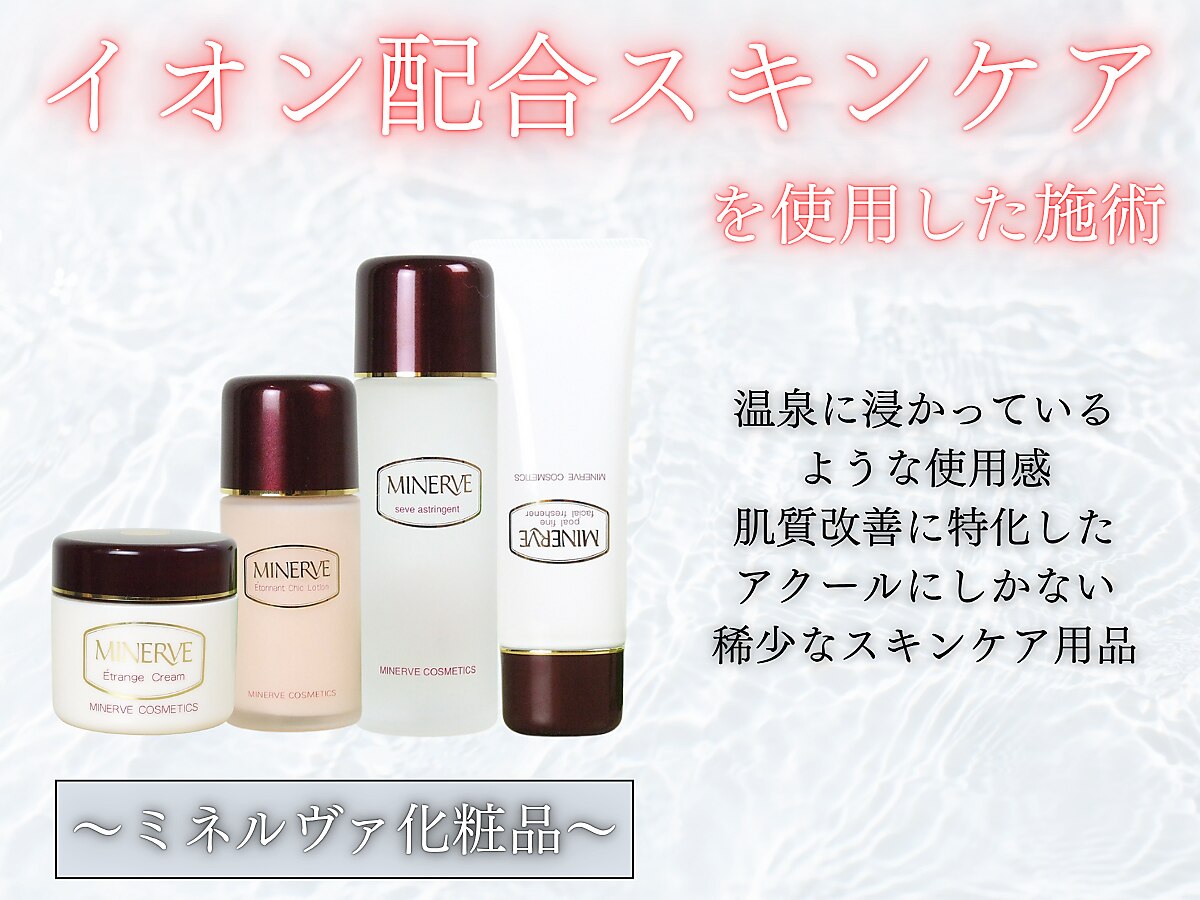 お肌悩みのある方を本気で改善するために最高の化粧品とカウンセラーで