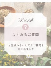 ヨサパーク エクラエム(YOSAPARK eclat.emu)/よくあるご質問