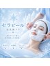 ★初回セラピール★ニキビ改善白玉水光肌へ導きます。韓国２年連続大賞受賞