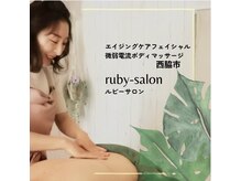 ルビーサロン(ruby-salon)