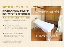 命門堂の雰囲気（調剤薬局ケンコー堂立願寺店の隣にある建物。駐車場1台分あり）