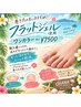 巻き爪の方向け!フットワンカラー¥7500