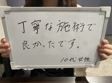 リリ(RiRi)/お客様の声♪