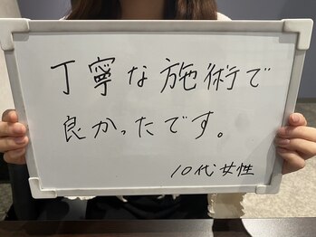 リリ(RiRi)/お客様の声♪