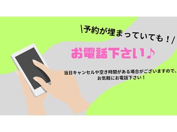 鷺沼駅前整骨院 鍼灸マッサージ院/ぜひ、お電話下さい！