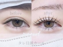 ミーカール 柳津店(me curl)/タレ目風curl