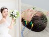 【LINE予約限定】ペア割★美容鍼×小顔矯正プレ花嫁プラン★60分