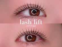 メロウアイラッシュ(mellow eyelash)/人気No.1似合わせまつげパーマ