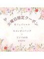 ビューティーバイリラック(Beauty by RERAC)&nbsp;火曜限定！光フェイシャル＋カメレオンパック＋全身リンパ６０分