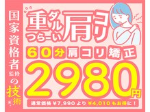 BB整体スタジオ 千歳烏山店