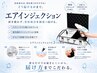 韓国専門機関発！高濃度幹細胞ノンニードル導入育毛促進体験