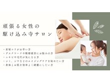 イロハ(iroha)の雰囲気(身体とお肌が同時に整う、忙しい女性のための応援サロン。)