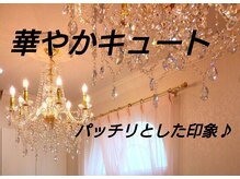 まつ毛エクステサロン ジャスミン 茂原駅前店(JASMINE)/
