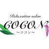 ココン(COCON)ロゴ