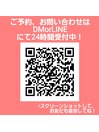 公式LINEからも問い合わせOK◎