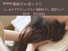 【6月限定】梅雨の倦怠感/やる気ダウン/肩こりからの頭痛を改善　60分¥7500