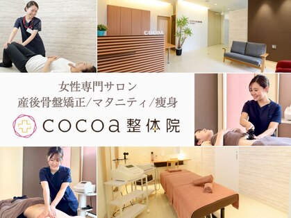 ココア整体 岐阜店(cocoa整体)の写真