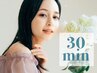 【3週間以内】30分付け足し（両目50本迄）￥3000/LED￥3500