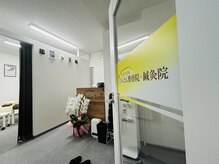 下板橋とんとん整骨院 鍼灸院