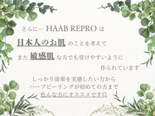 エヌ(Na.)/HAAB REPRO (ハーブリプロ)