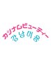 口コミ専用