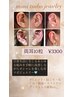 【初回限定】【SNSで人気】耳ツボジュエリー両耳10粒¥3300→¥2200