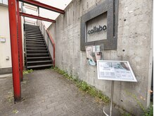 シェール(cher)/こちらの階段からお越しください