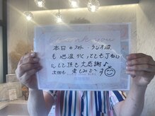 リエル(RIEL)/【お客様の素敵なメッセージ】