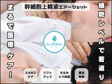 ラ ナチュラ(La natura)