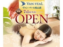 ヴァン ベール 松山店