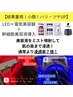 8月20日までの期間限定！結果重視！電気美容鍼×LEDライト+美容液導入半顔
