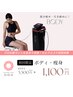 【セルフ】ボディメイク通い放題(*^▽^*)先ずは体験￥1,100