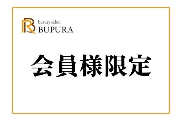 【月額会員様限定】頭蓋骨から整える 3TS法頭蓋骨小顔矯正