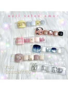 アモール/定額コース7700円
