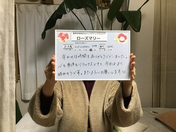 美容骨格矯正アンドリンパデトックスエステ ローズマリー/