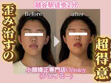 ジェイミー(Gemiey)