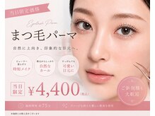 マツゲパーマ プペアイラッシュ(pupe eyelash)