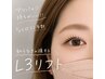 《人気NO.1》L3リフト高持続まつげパーマ 毛質改善×似合わせ ¥7500→¥5980