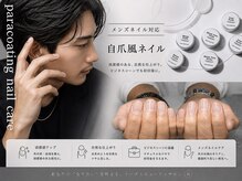 ホロムアガーデン 芝(Holomua Garden)の雰囲気（メンズネイル対応!ガチガチ爪周り,二枚爪,縦線,欠け等◎自爪育成）