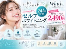 ホワイティア