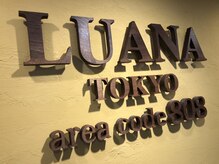 ルアナトウキョウ エリアコード 808(LUANA TOKYO area code 808)/武蔵小杉の小さなネイルサロン