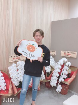 みかん整骨院 中崎町駅前店/