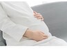 【妊娠初期～】妊娠中のお悩み解消：カウンセリング＋妊婦鍼灸