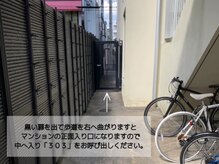 ククナ(KUKUNA)/お車、自転車でお越しの方へ(4)