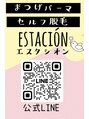 エスタシオン(ESTACION)/エスタシオン