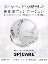 ネオビューティー 上本町店(Neo beauty)/V3ブリリアントファンデーション