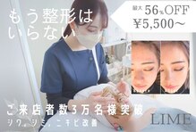 ライム 武蔵小杉(LIME)